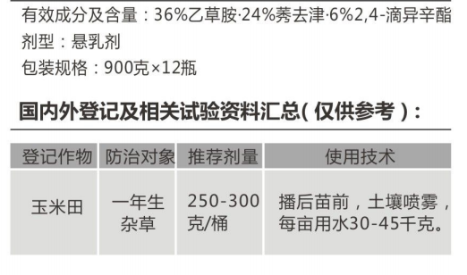 玉草双休